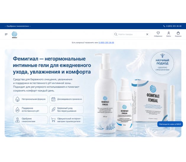 femigial.store